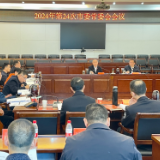 龚畅主持召开2024年度第24次市委常委会会议