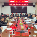 龚畅专题调度省委巡视整改工作