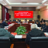 市政协召开党组中心组学习暨第4次党组（扩大）会议、六届第54次主席会议