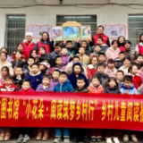 市图书馆“小花朵”阅读筑梦乡村行