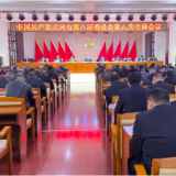 中共武冈市委六届八次全会暨市委经济工作会议召开