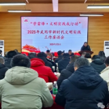 奏响文明实践新乐章  武冈召开新时代文明实践工作座谈会