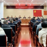把握机遇乘势而上 勇毅前行再谱新篇  迎春亭街道召开经济工作会议