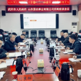 市人民政府与山东国农种业有限公司举行招商座谈