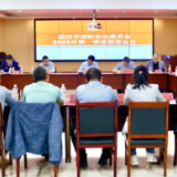 武冈消安委2025年首会：筑牢安全防线守护民生底线