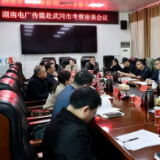 湖南电广传媒股份有限公司来武冈市调研考察