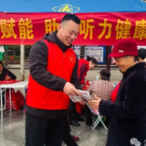 市残联举办第二十六个全国爱耳日主题活动