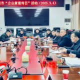武冈市举行3月份“企业家接待日”活动