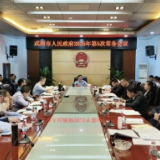 唐伟文主持召开市人民政府2025年第5次常务会议
