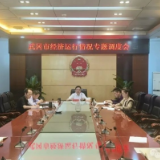唐伟文专题调度经济运行情况