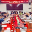 《邵阳市武冈历史文化名城保护条例（草案）》立法调研起草工作调度会召开