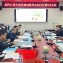 龚畅主持召开国土空间规划委员会2025年第3次会议