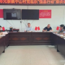 龚畅深入邓元泰镇调研强基行动 为乡村振兴筑牢发展根基