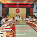 唐伟文主持召开市人民政府2025年第7次常务会议