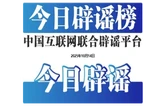 “大雁塔玄奘铜像长满青苔”系AI生成——今日辟谣（2025年10月14日）