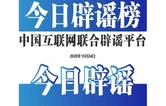 “养猪场被淹”“猪瘟暴发”系谣言——今日辟谣（2025年10月24日）
