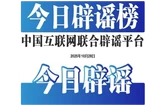 新疆托克逊县地震引发灾情系谣言—今日辟谣（2025年10月28日）
