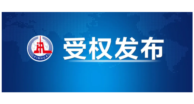 习近平：关于《中共中央关于制定国民经济和社会发展第十五个五年规划的建议》的说明