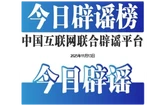 体检季被问爆：一年最多拍几次CT？——今日辟谣（2025年11月13日）