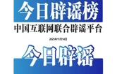 “南朝四百八十寺之一”被烧？——今日辟谣（2025年11月14日）