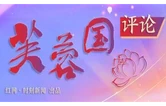 好评中国丨湘聚三股劲，共拓创业天