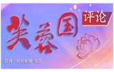 好评中国丨“湘才留湘”让人才之花绽放湖湘大地
