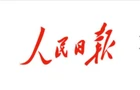 湖南力促文化和科技深度融合发展（奋勇争先，决战决胜“十四五”）