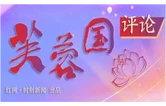 好评中国丨以数据之力 铸“三农”发展之基