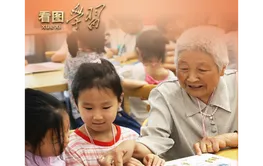 看图学习·改革为人民丨对“一老一小” 总书记特别关心