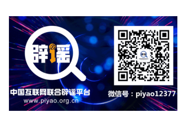 网信公安联合打击网络谣言 整治AI制假信息 清理“韦东奕”仿冒账号 拘留处罚恶意造谣者
