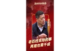 “老百姓支持的事，再难也要干成”——记“全省担当作为优秀干部”王先波