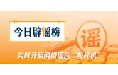 老人误饮“白桃香氛洁厕慕斯” 误食日化品后四大急救误区（2026·10·20）
