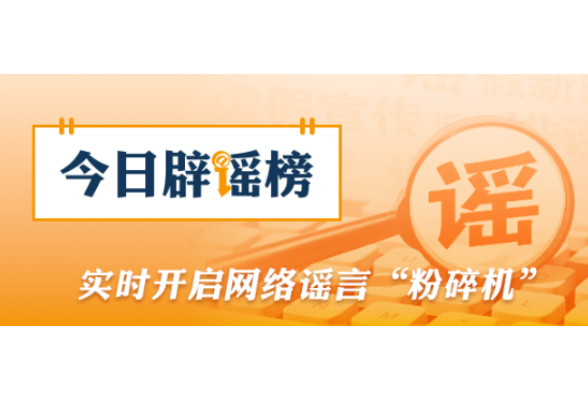 “大连一海域发生4.0级地震”不实（2026·02·10）