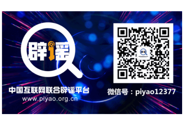 “今日辟谣榜”面世三周年，我们全新出发！