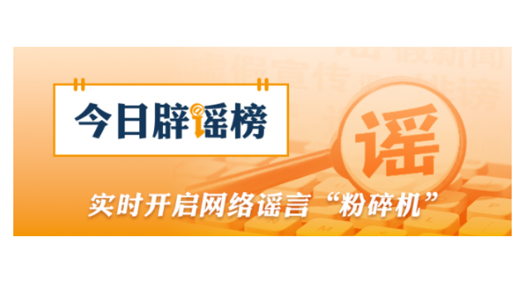 “菜市场禁剥蚕豆”是怕引发蚕豆病？（2026·05·08）