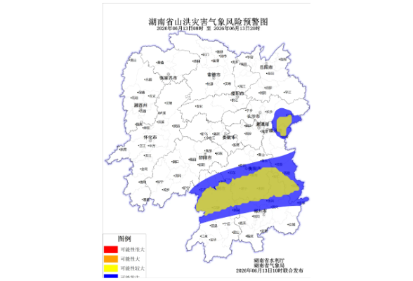 山洪灾害预警来了！郴州、长沙、衡阳、株洲、永州、邵阳等地请注意
