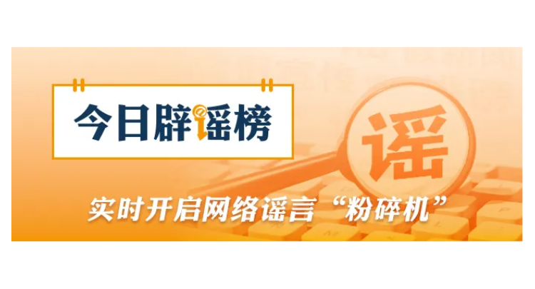 “天津大港区域即将通地铁”不实（2026·06·25）