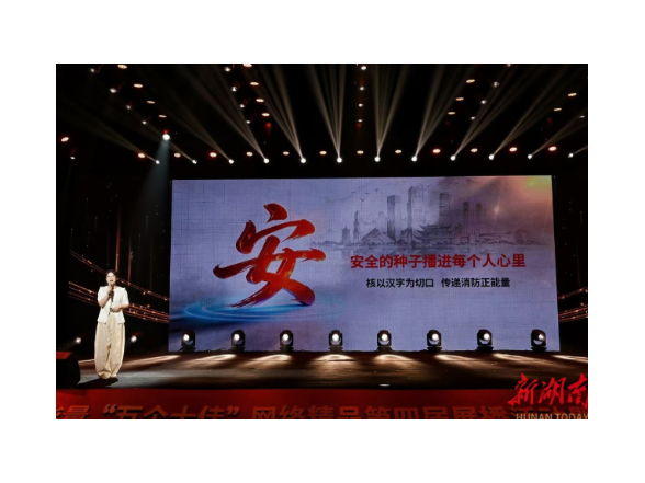 第四届湖南正能量“五个十佳”网络精品征集展播活动暨第五届征集启动式举行