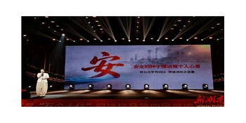 第四届湖南正能量“五个十佳”网络精品征集展播活动暨第五届征集启动式举行