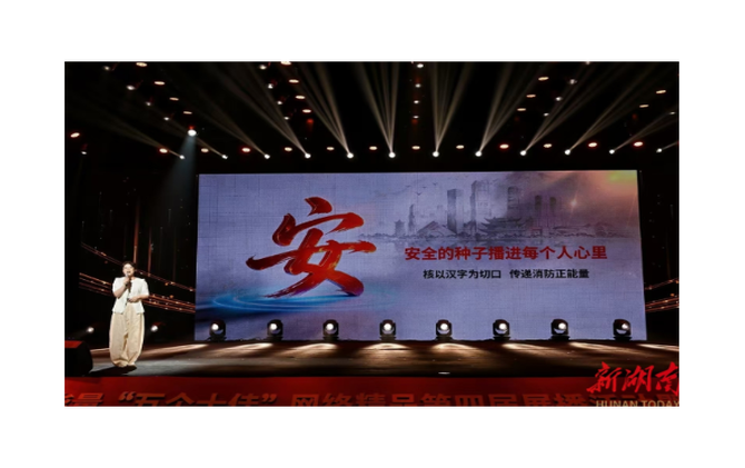 第四届湖南正能量“五个十佳”网络精品征集展播活动暨第五届征集启动式举行
