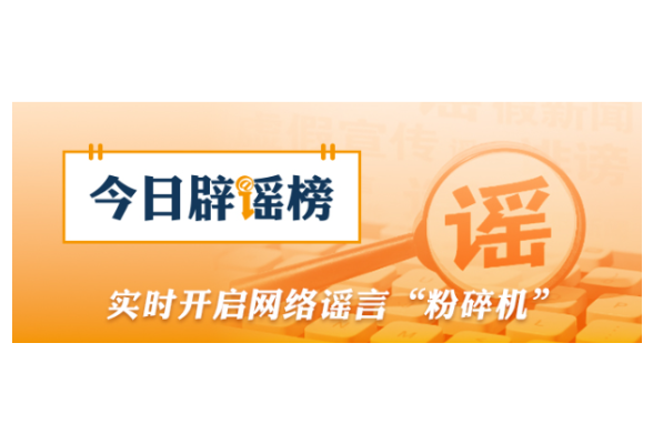 网传“养老服务师考试10月开考”不实（2026·07·21）