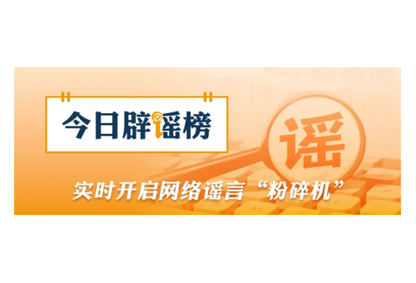 “青铜峡拦河大坝泄洪”不实（2026·08·28）