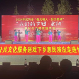 水西门街道竹山社区举办“我们的节日·重阳”文艺晚会暨“做文明人·创文明城”文明实践活动