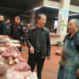 水西门街道：专项检查肉类市场 筑牢食品安全防线