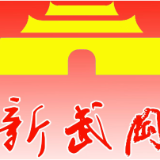 【兴产业 促振兴】武冈农特产系列报道之十三丨集约化生产驱动武冈卤菜产业飞速发展