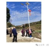 水浸坪乡新凤村：亮化工程点亮乡村振兴路