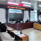 湾头桥镇召开中青干部座谈会 共话成长与担当
