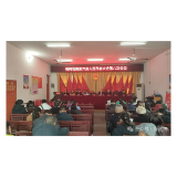 稠树塘镇第六届人民代表大会第八次会议胜利召开