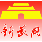 水西门街道：“接、理、应、回”四步工作法闭环处理网络信访