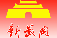 司马冲镇：加快推进“两重”“两新”落地见效